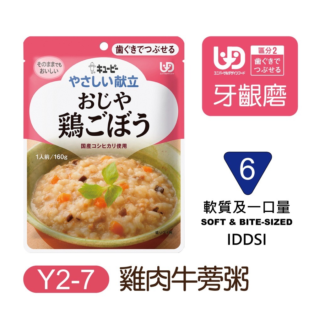 日本Kewpie  介護食品 低渣食品 各階段(超商勿超過30包)-規格圖9