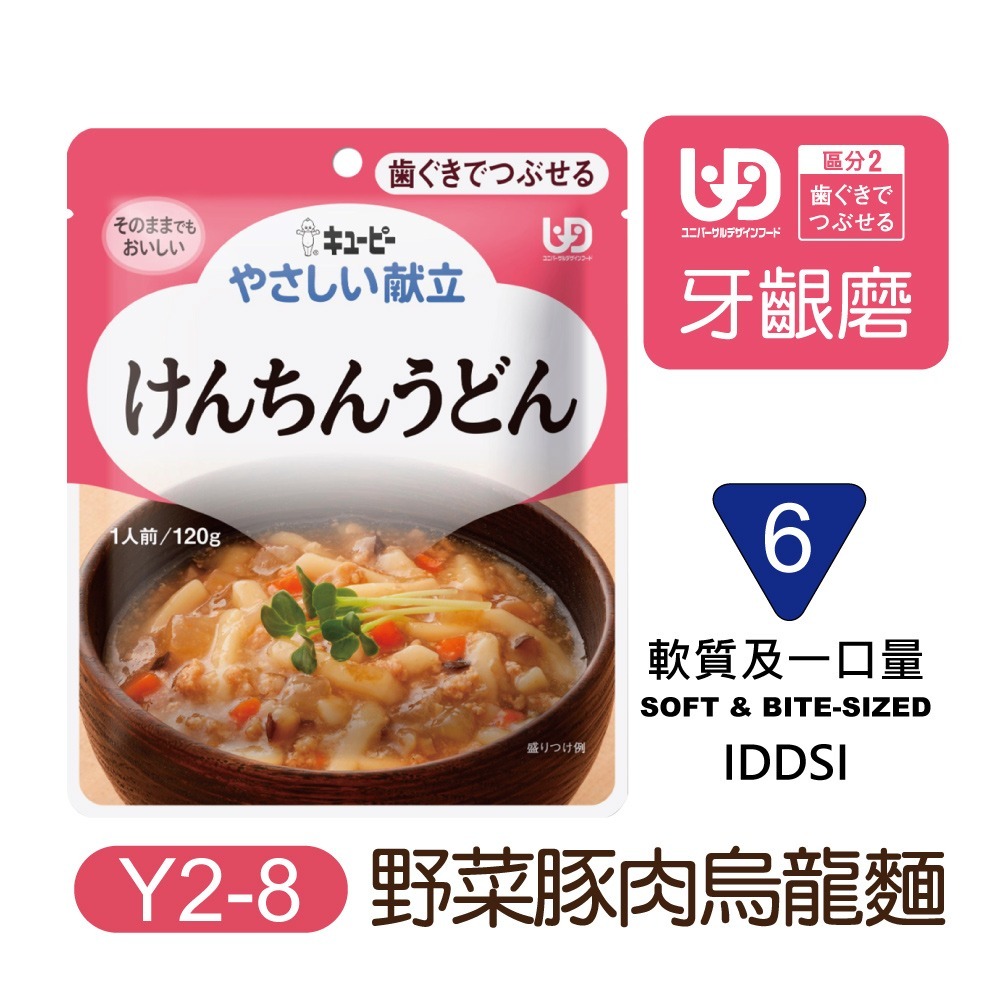 Y2-8野菜豚肉烏龍麵120g