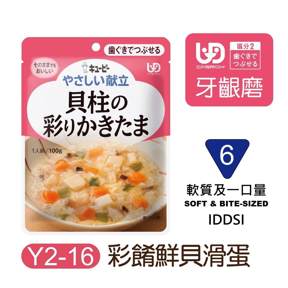 日本Kewpie  介護食品 低渣食品 各階段(超商勿超過30包)-規格圖9