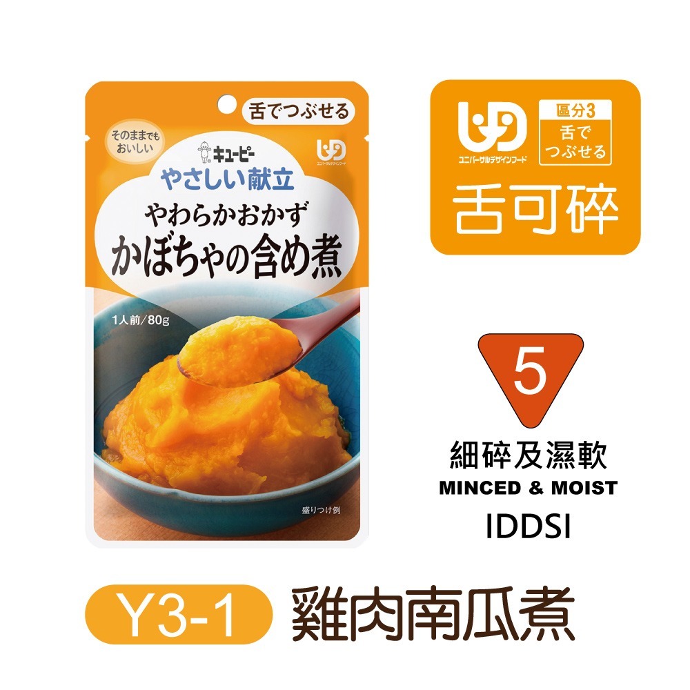 Y3-1雞肉南瓜煮80g