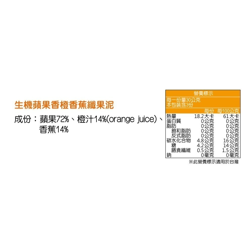 法國Babybio 生機纖果泥系列90g  6m+-細節圖5