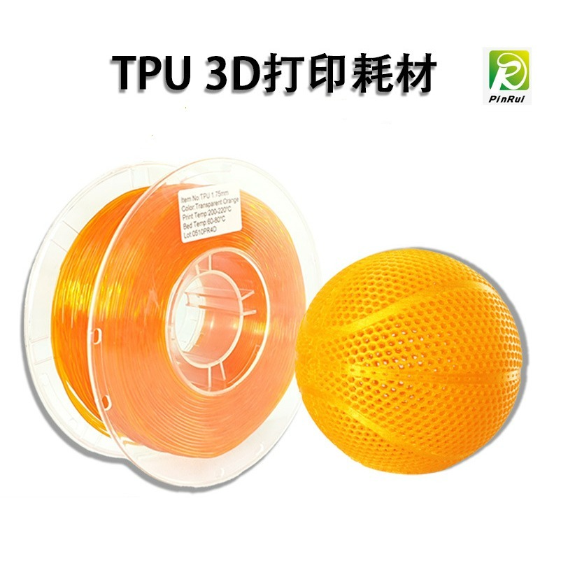 PINRUI [工廠直營] TPU彈性軟料 TPU85A 1.75mm 3d列印線材 台灣現貨 快速出貨-細節圖2