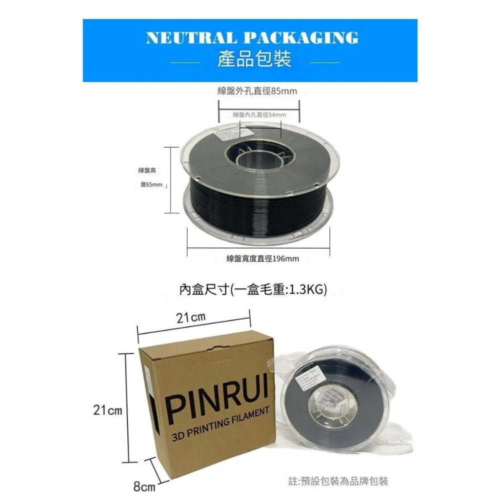 PINRUI [工廠直營] TPU彈性軟料 TPU85A 1.75mm 3d列印線材 台灣現貨 快速出貨-細節圖11