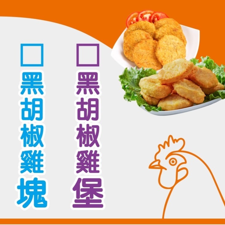 [饗漾記嚴選]脆香-黑胡椒雞堡-香雞堡-美味香雞堡-早午餐DIY-細節圖2