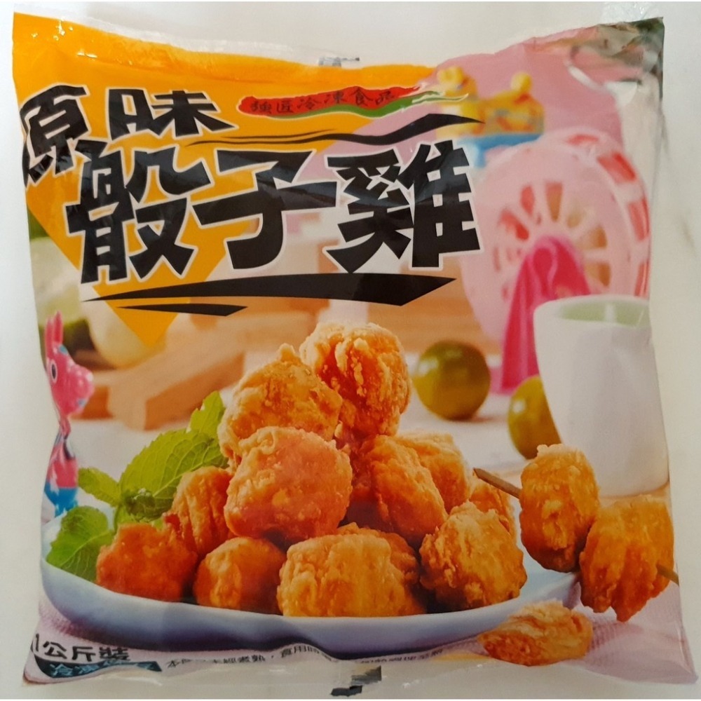 [饗漾記嚴選]原味骰子雞球-活動必備點心-美式炸物-聚會必備點心-雞米花-早午餐DIY-1000g-細節圖2