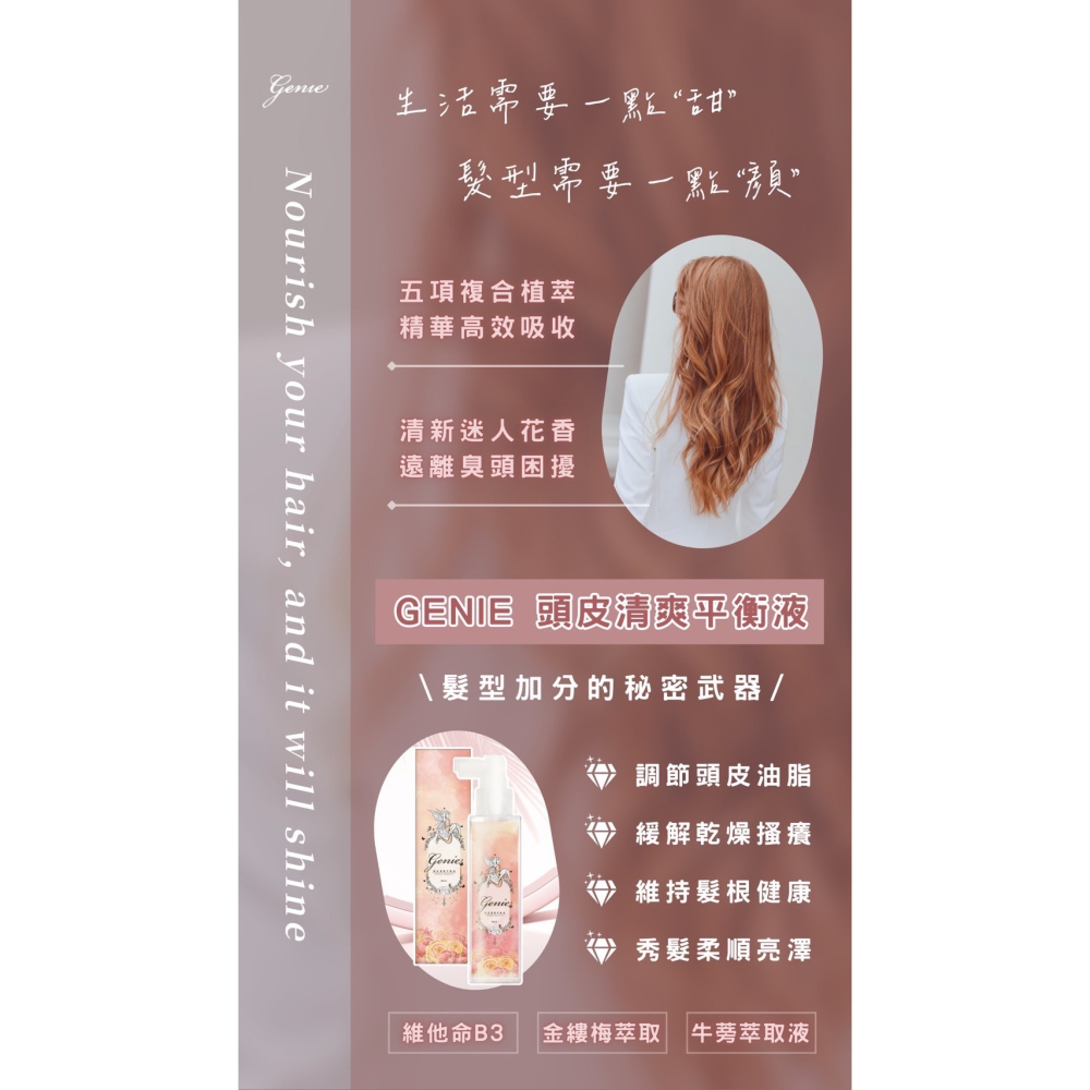 Genie髮品系列-細節圖3