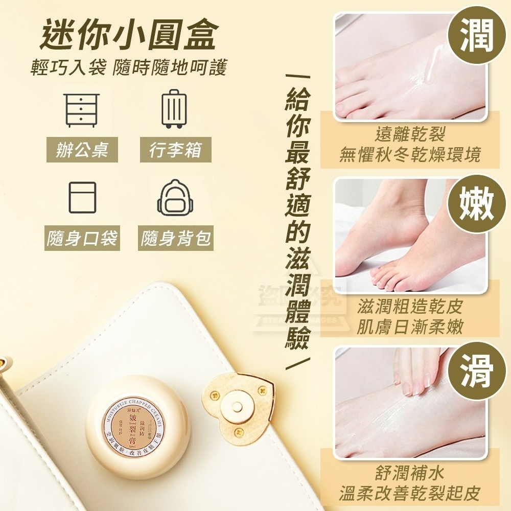 秋冬必備呵護手足滋潤保濕乾裂修護膏20g-細節圖2