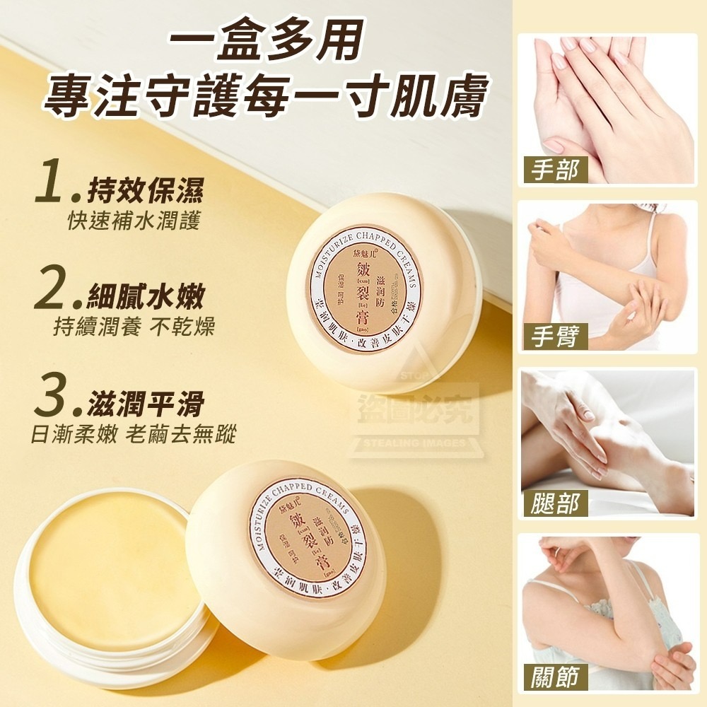 秋冬必備呵護手足滋潤保濕乾裂修護膏20g-細節圖3