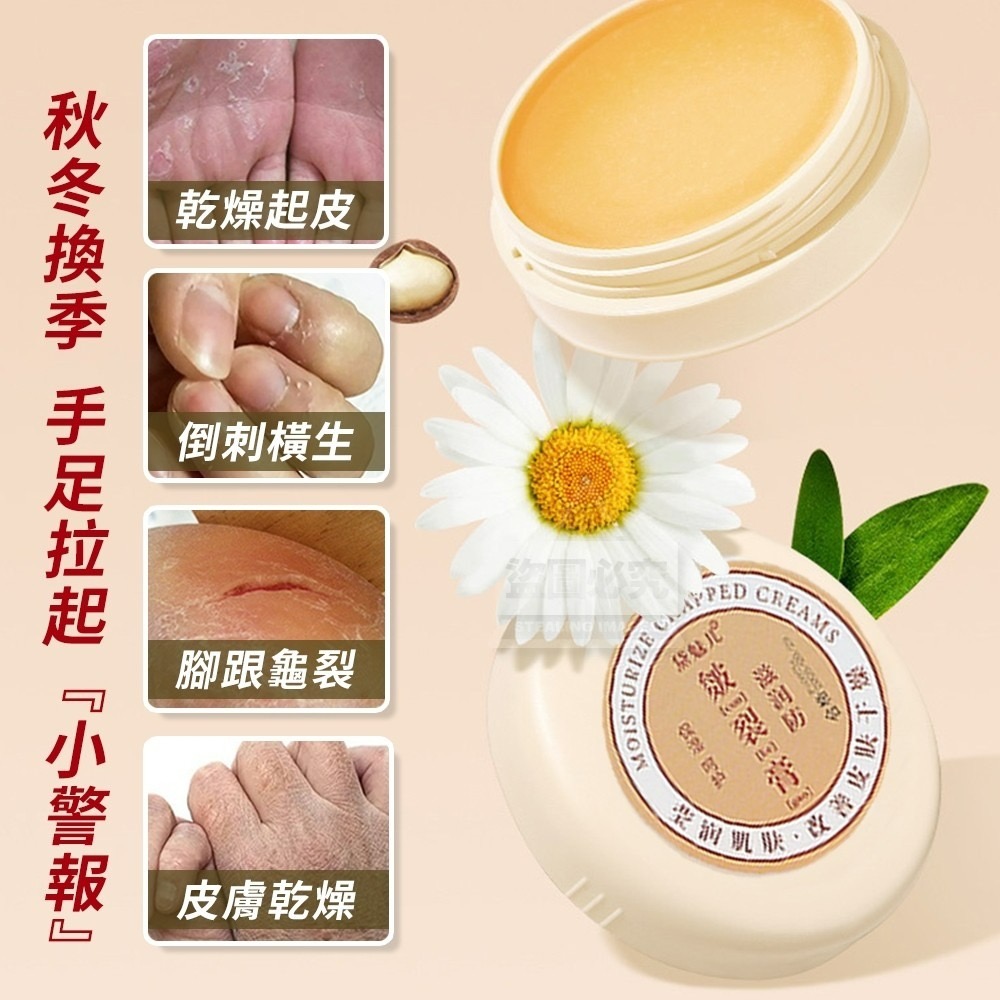 秋冬必備呵護手足滋潤保濕乾裂修護膏20g-細節圖4
