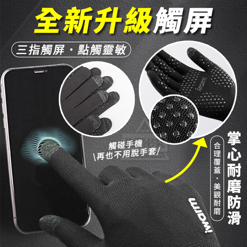 涼感防曬可觸控手套-細節圖2