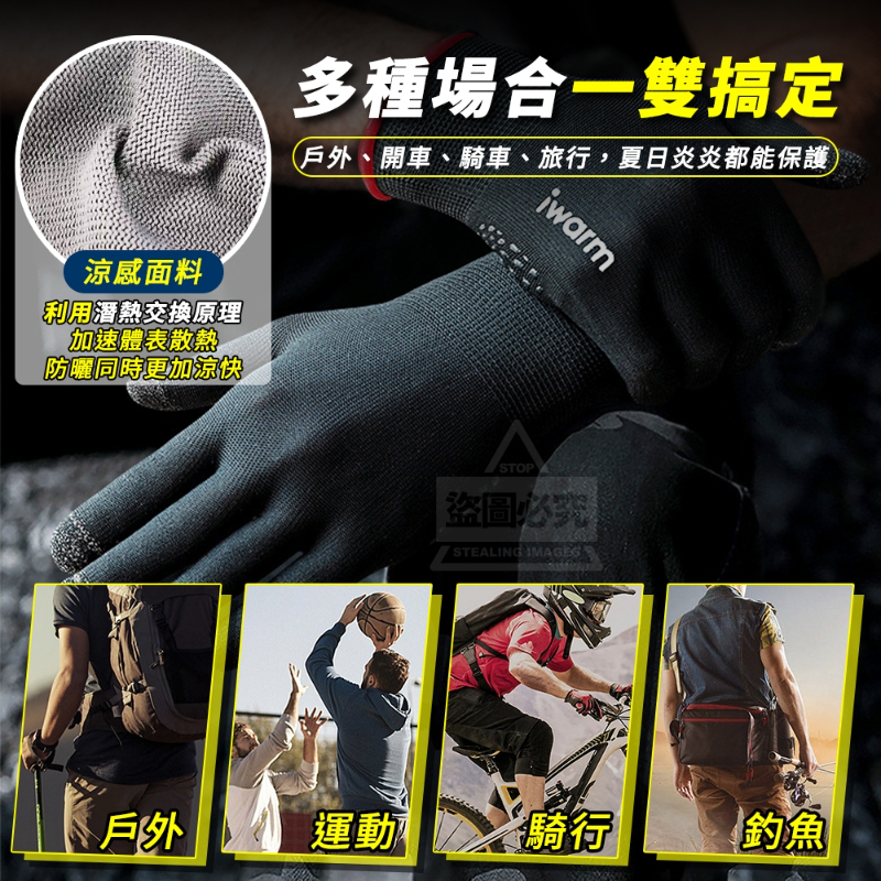 涼感防曬可觸控手套-細節圖3