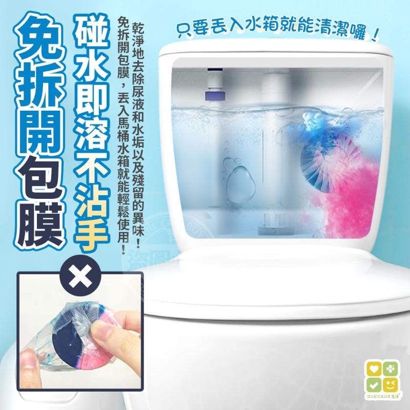 日本CLH 一沖淨雙色多效潔廁錠(一盒4入 一組2盒)-細節圖5