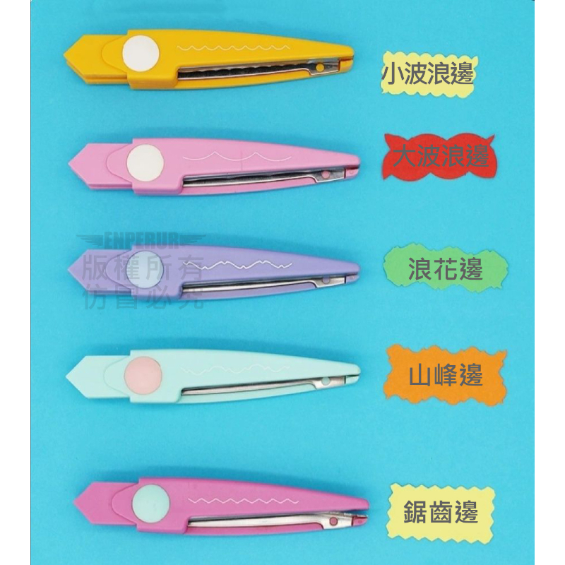 五合一花邊剪刀-細節圖3