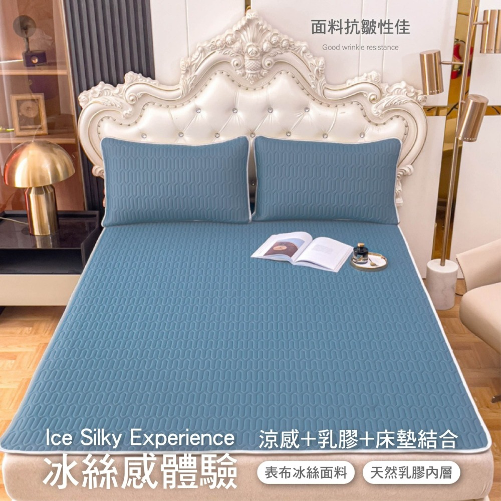 獨家台灣尺寸訂製款 🛑 抗暑神器 冰絲乳膠涼蓆床包3件套-細節圖3