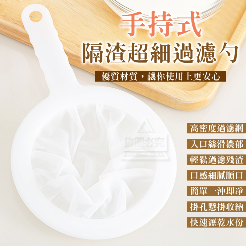 入口絲滑隔渣手持式超細過濾勺(2入/包)-細節圖3