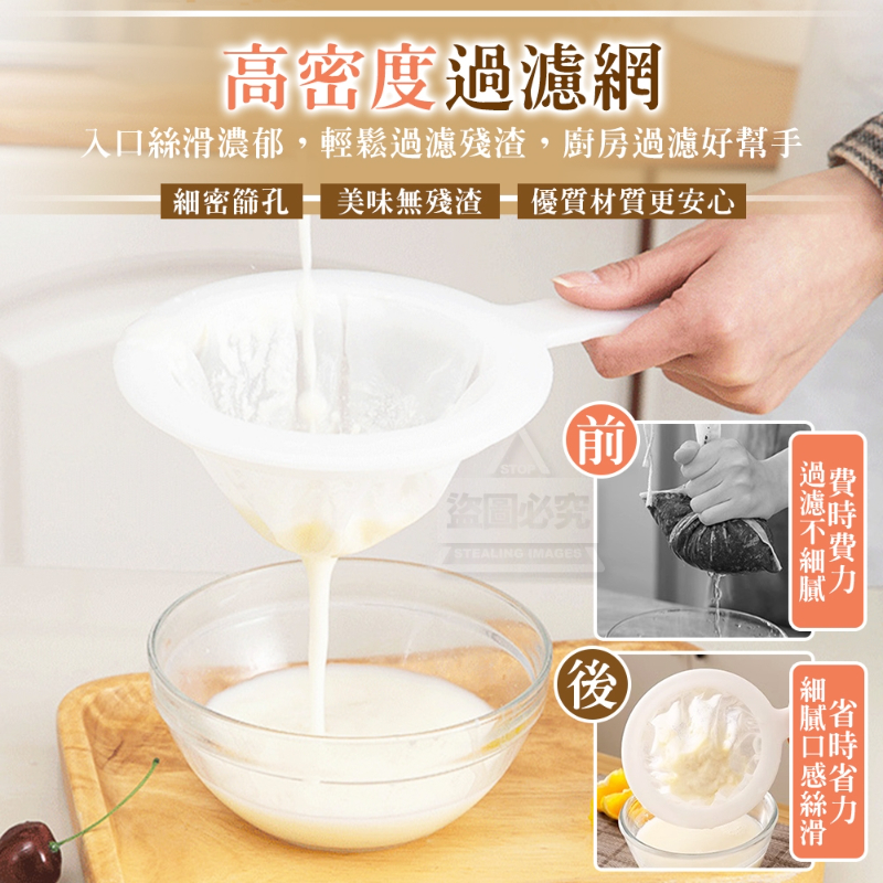 入口絲滑隔渣手持式超細過濾勺(2入/包)-細節圖4