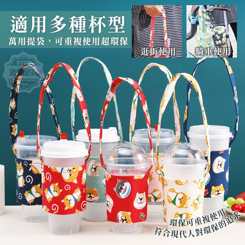 日系柴犬環保杯套手提袋(3入/包)-細節圖2