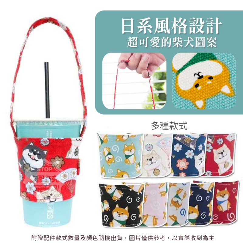 日系柴犬環保杯套手提袋(3入/包)-細節圖3