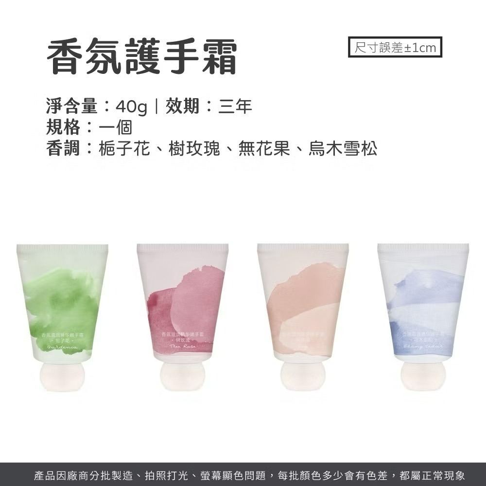 花果香植物精華香氛護手霜 40g-細節圖7