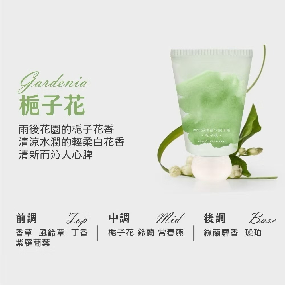 花果香植物精華香氛護手霜 40g-規格圖7