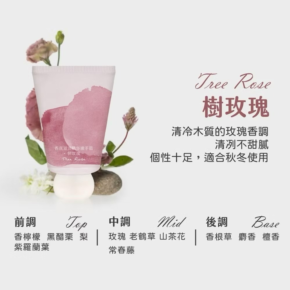 花果香植物精華香氛護手霜 40g-規格圖7