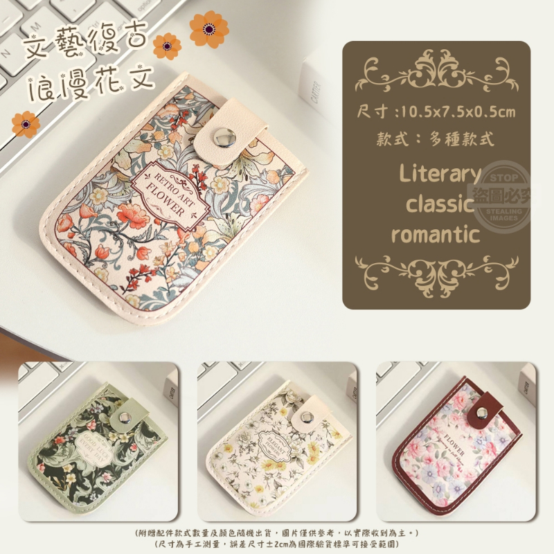 文藝復古花紋卡片收納包-細節圖3
