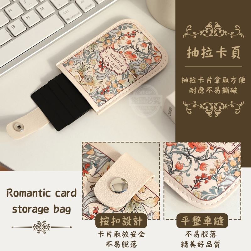 文藝復古花紋卡片收納包-細節圖4