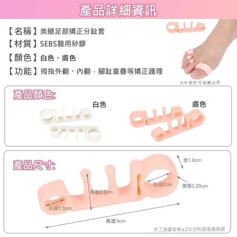 出清‼️美腿分趾套 COSME NO.1 大山式 女人我最大 Kevin老師分享👍👍-細節圖5