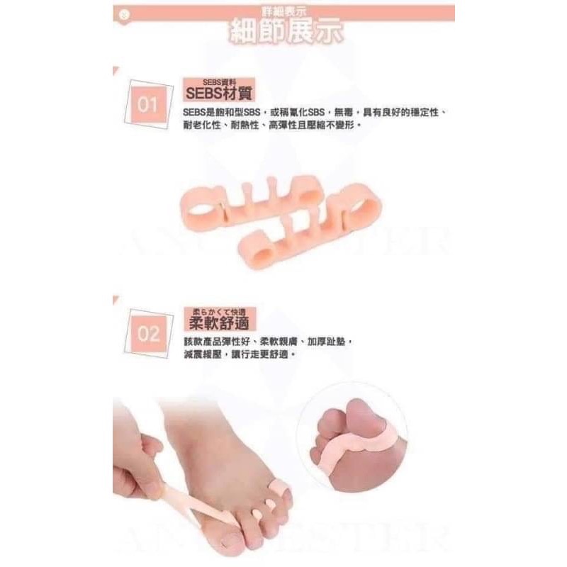 出清‼️美腿分趾套 COSME NO.1 大山式 女人我最大 Kevin老師分享👍👍-細節圖6