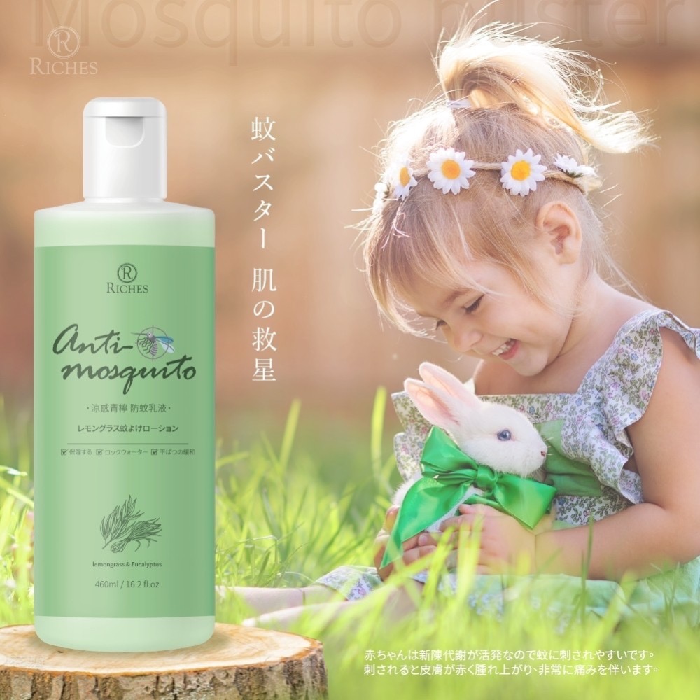 夏季必備 涼感青檸防蚊乳液460ml-細節圖3