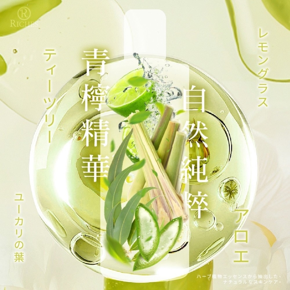 夏季必備 涼感青檸防蚊乳液460ml-細節圖4