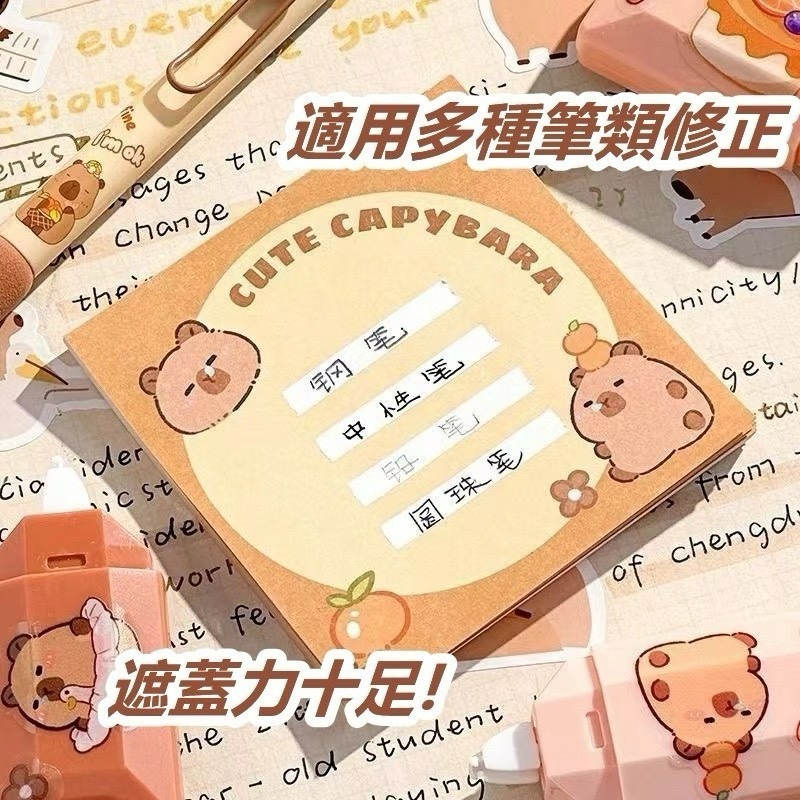卡皮巴拉漸變滑順修正帶-細節圖2