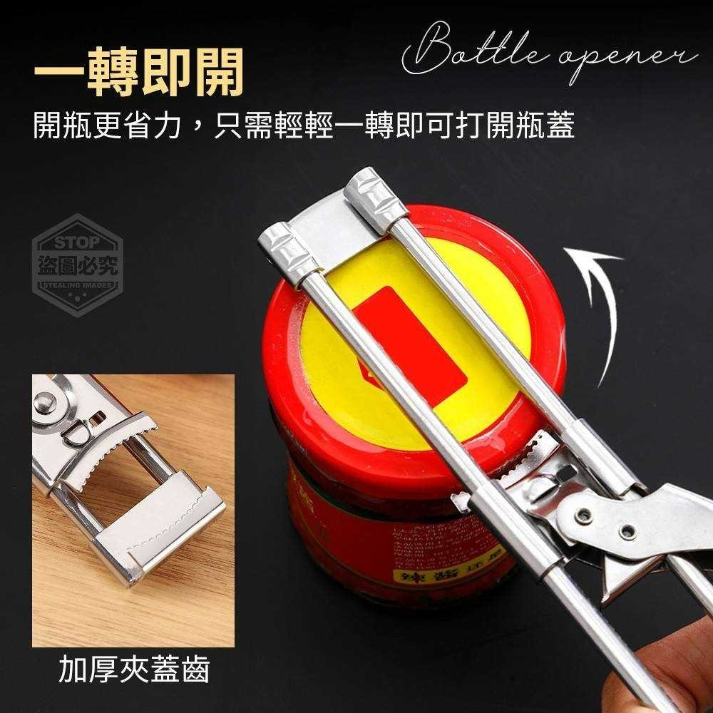 可調式不鏽鋼多功能開瓶器-細節圖3