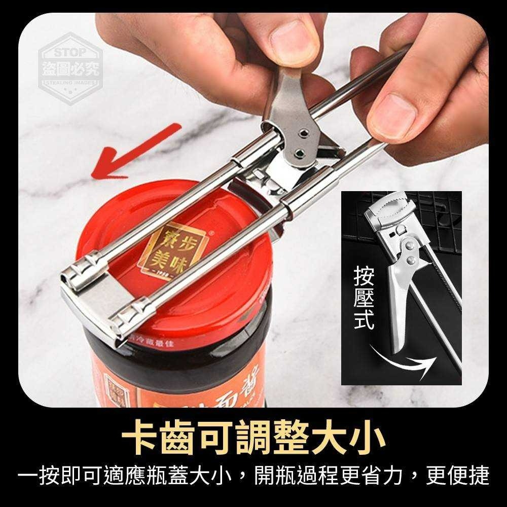 可調式不鏽鋼多功能開瓶器-細節圖4