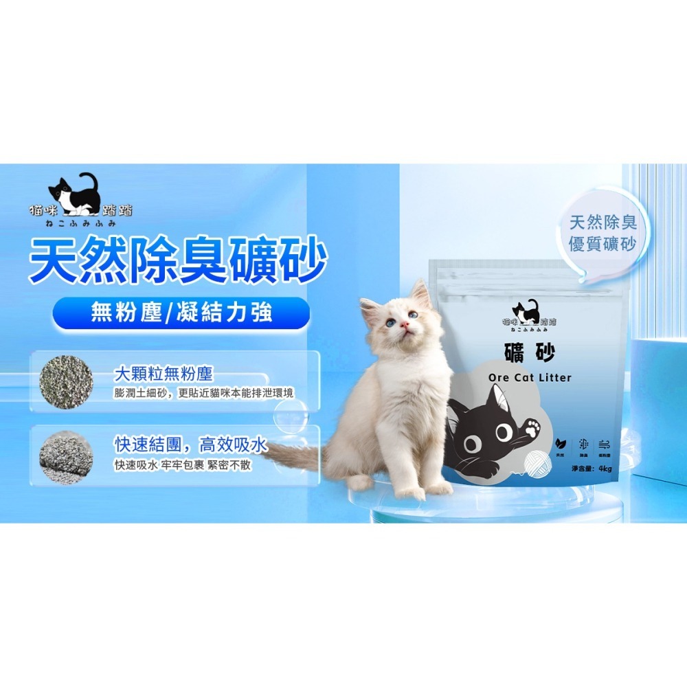 ❮兩包入❯貓咪踏踏ねこふみふみ礦砂(原味)無塵強力凝結配方-細節圖2