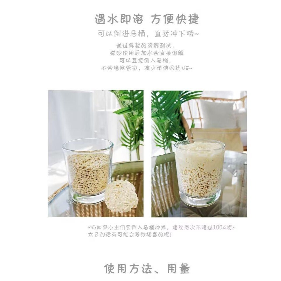 ❮兩包入❯貓咪踏踏ねこふみふみ(原味)強力凝結新配方豆腐砂-細節圖3