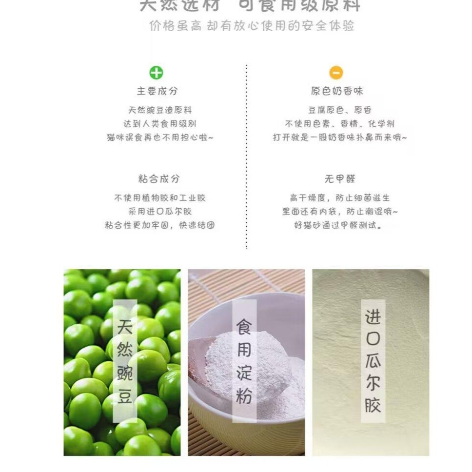 ❮兩包入❯貓咪踏踏ねこふみふみ(原味)強力凝結新配方豆腐砂-細節圖4