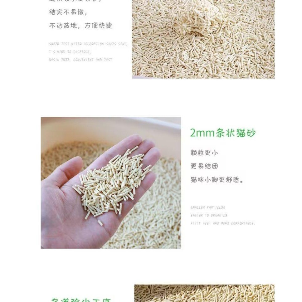 ❮兩包入❯貓咪踏踏ねこふみふみ(原味)強力凝結新配方豆腐砂-細節圖5