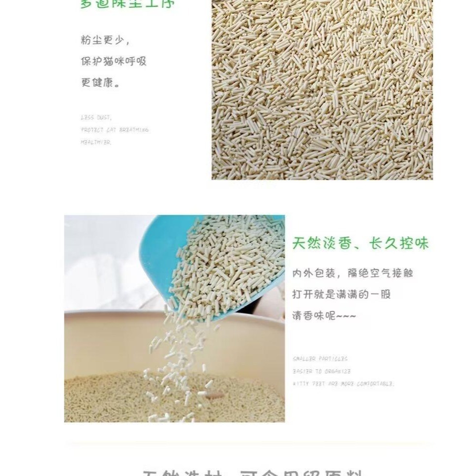 ❮兩包入❯貓咪踏踏ねこふみふみ(原味)強力凝結新配方豆腐砂-細節圖6