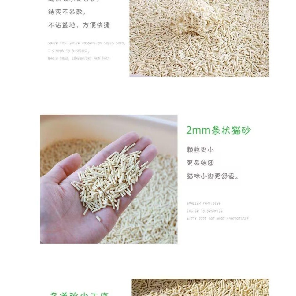 ❮兩包入❯貓咪踏踏ねこふみふみ(綠茶味)強力凝結新配方豆腐砂-細節圖5