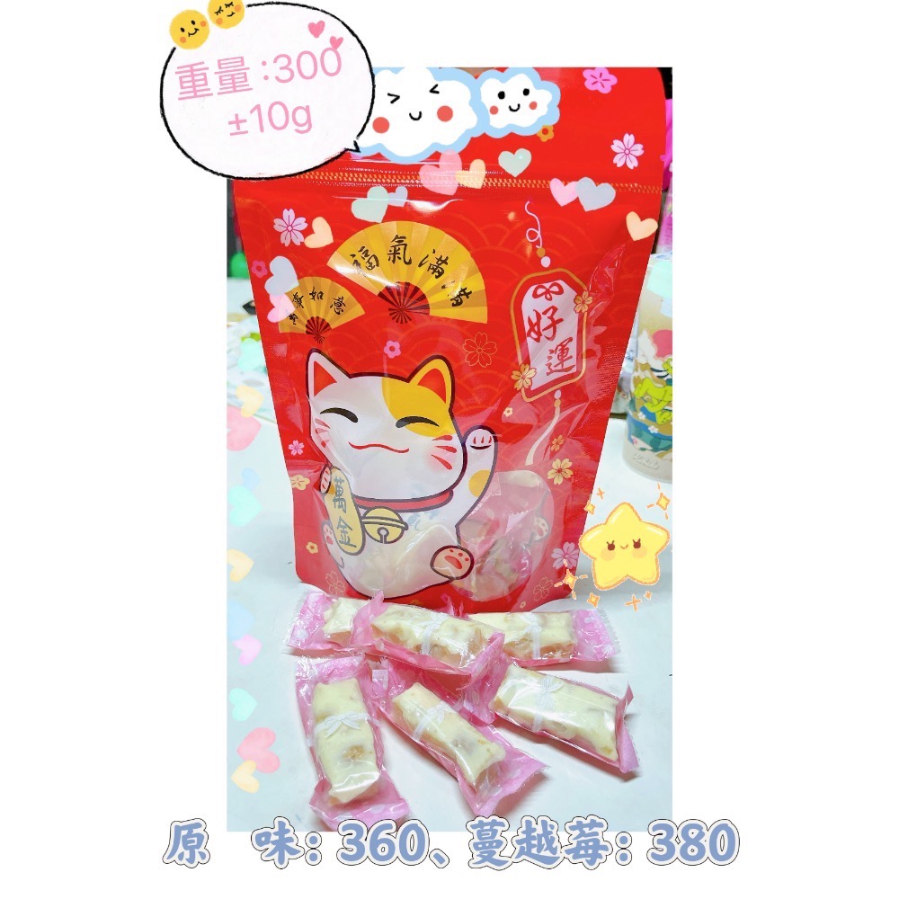 原味夏威夷豆牛軋糖-細節圖2