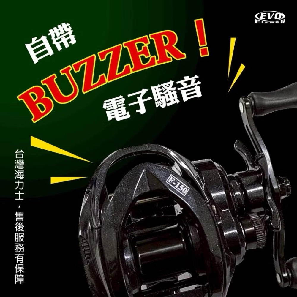 海力士 EVO 猛禽 DC F-150 小烏龜 水滴輪 電子磁控煞車 路亞捲線器 岸拋捲線器 路亞 岸拋 釣魚-細節圖3