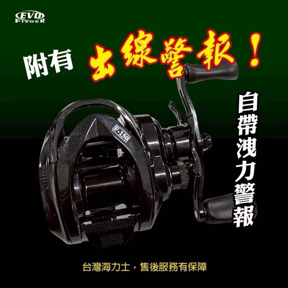 海力士 EVO 猛禽 DC F-150 小烏龜 水滴輪 電子磁控煞車 路亞捲線器 岸拋捲線器 路亞 岸拋 釣魚-細節圖5