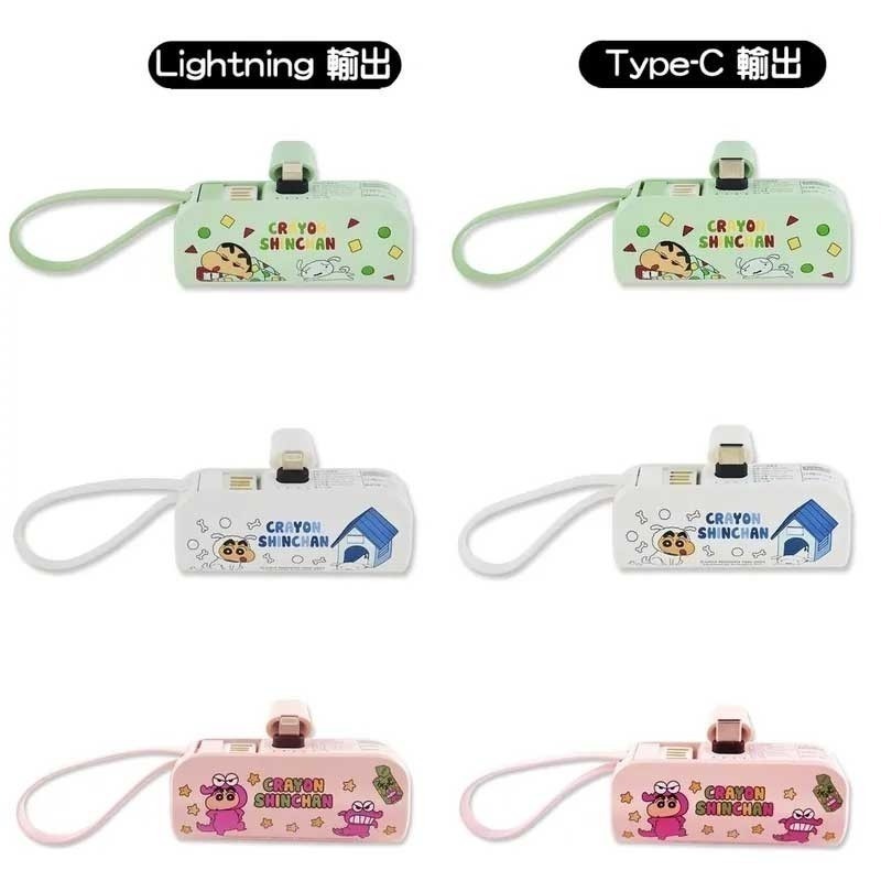 蠟筆小新膠囊行動電源-細節圖2