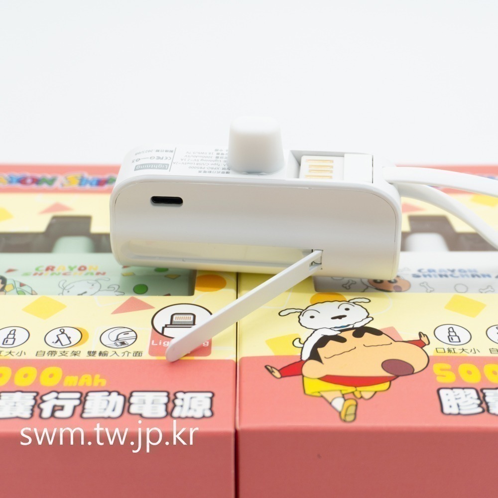 蠟筆小新膠囊行動電源-細節圖7