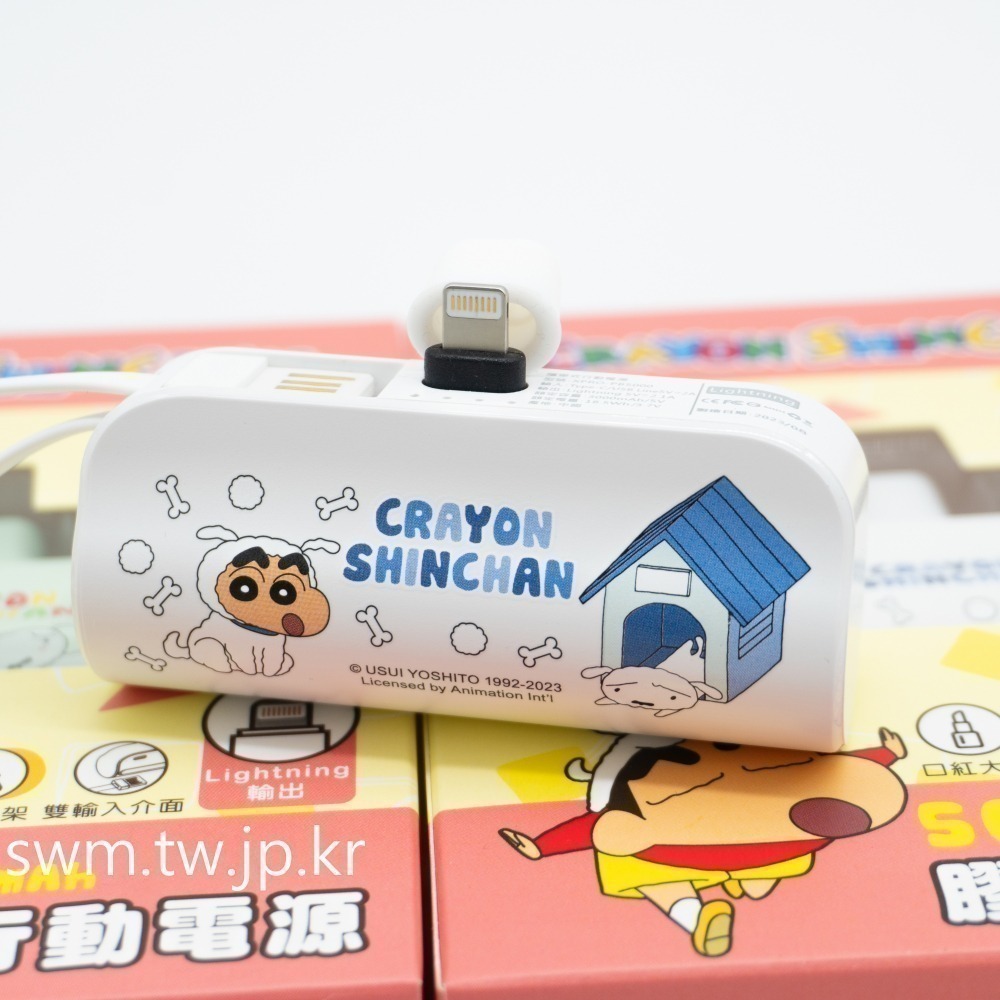 蠟筆小新膠囊行動電源-細節圖9