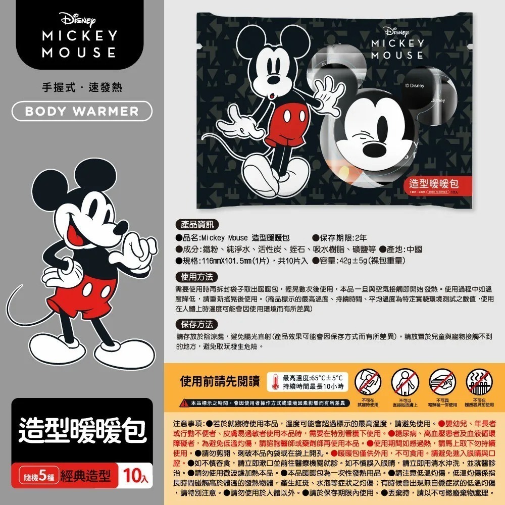 多款卡通暖暖包-細節圖8
