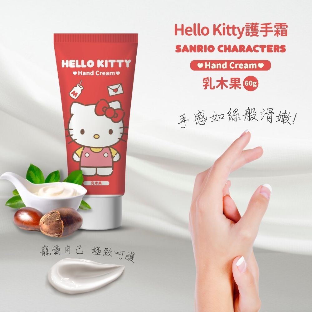 三麗鷗 香氛護手霜4入組禮盒-細節圖5