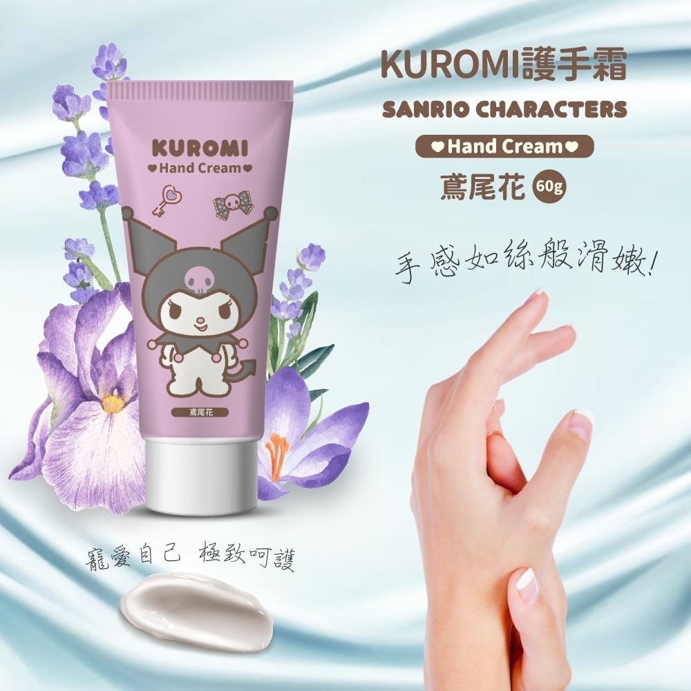 三麗鷗 香氛護手霜4入組禮盒-細節圖6