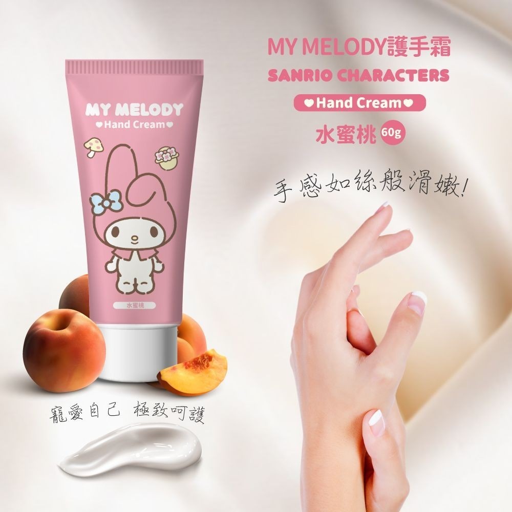 三麗鷗 香氛護手霜4入組禮盒-細節圖7